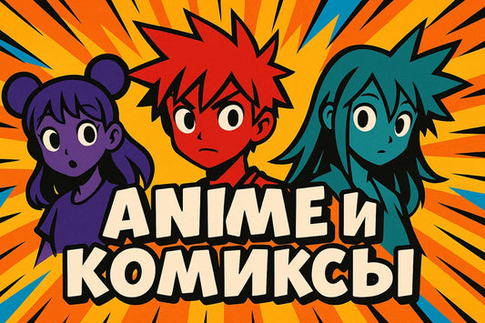 Anime und Comics