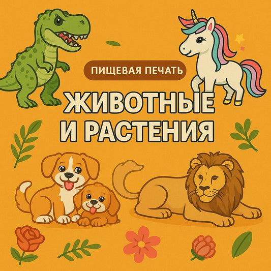 Tiere und Pflanzen